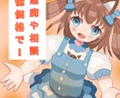 悩み・愚痴を60分のチャットでお聞きします 共感力がある僕が低価格で話を聞きます イメージ1