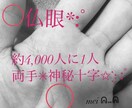 リピーター様限定あなたの気持ち相手に思念伝達します 〜1/31特別価格♡･*:恋愛成就縁結び連絡引き寄せ*･ﾟ♡ イメージ3