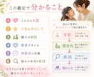 なぜこの子はこうなの？を読み解きます 親子の悩みの背景を、算命学と心理学の視点から紐解きます イメージ5