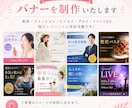 クリック率UPを目指す目立つ広告バナーを制作します 修正無料で安心！視認性を重視し、丁寧にデザインを制作します！ イメージ2