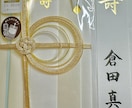 祝儀袋・香典袋の代筆承ります 書道教範が丁寧で美しい楷書で代筆 イメージ1