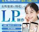 集客UP！成果に繋げるLP作ります studio実装！”導線設計を重視したLP”を作ります！ イメージ1