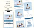シンプルなLP（ランディングページ）作成します 高品質のランディングページを格安でお手伝いします。 イメージ3