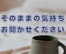 眠れない夜の不安や寂しさ、お聞きします ひとりで考えすぎてしまう夜、誰かに話したいそんな時に イメージ9