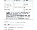 ホテル・旅館の開発と用地の疑問にテキストで答えます 設計事務所に相談する前の疑問に、開発実務20年の視点で回答 イメージ5