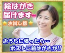 お試し版！ポストに絵はがき届きます おうち帰ったらポストに絵はがき(*⁰▿⁰*) イメージ2