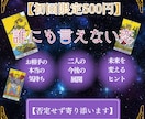 誰にも言えぬ恋│お相手の本音と今後の行方を占います 複雑恋愛・訳ありの恋｜タロットで二人の未来を占います イメージ1