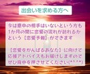 あなたの恋愛を応援♡1か月の恋愛を予報します 関係UPのアドバイス付き♡1か月の恋愛模様をお伝えします イメージ4