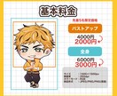 SDキャラ/ミニキャライラスト描きます 先着5名限定価格！SNSアイコン・配信サムネ・グッズなどに！ イメージ2