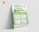 集客UPへ♪伝わるチラシを心を込めて作ります あなたの「伝えたい」を丁寧に心を込めてカタチにします イメージ4