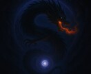 潜在能力を顕在化させる黒龍強化セッションします 覚醒率上昇強化　魂の封印コードを黒龍波動解除し進化率数値化 イメージ7