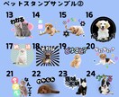 お子様・ペットの写真でLINEスタンプ作ります 今だけ24個3000円！72種のサンプルから選べます。 イメージ9