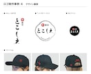 長く使い続けられるブランドの顔を作ります 広告制作の実績×誠実な対応力で、事業に信頼と個性を添えます イメージ7