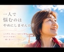 出来ない自分を否定してしまう方お話聞かせて頂きます なぜ自分は出来ないんだろう。つい自己否定してませんか？ イメージ1