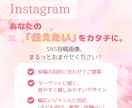 魅せる！インスタのフィード投稿作成します SNSで目を引く！プロがあなたの投稿をもっと魅力的にデザイン イメージ1