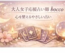 今のあなたに必要なメッセージを占います 頑張りすぎているあなたへ心を整えるやさしい占い イメージ3