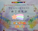 本当の自分に出会えるカラーセラピーをお届けします 内に潜めた本当の自分を知り、人生を輝かせましょう イメージ3