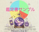 あなただけの 運命鑑定書 つくります 生まれもった運命を1冊にまとめた本格鑑定書 イメージ2