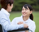 3日間☆介護を頑張るあなたに看護師が寄り添います 期間中チャットの回数制限なし。看護師による傾聴サポート イメージ1