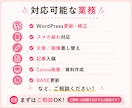 オンライン秘書がWordPress更新を代行します HP更新からCanva画像制作まで月５時間まとめて対応 イメージ4