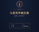 本命星・月命星・傾斜宮で動きを読み解きます 「当たる」よりも「腑に落ちる」占いを。 イメージ2