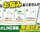 美容サロンのLINE導線を診断します 予約・再来店につながる改善点を30分で整理します イメージ2