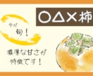 お客様が立ち止まる！手描き絵POPで惹きつけます ネットショップ・農家さんの魅力をほっこりPOPで伝えます！ イメージ2