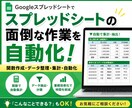 スプレッドシートの関数作成・データ整理を代行します 面倒な集計・データ整理を自動化！こんなシートにしたいを形に イメージ1