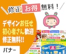 Web画像★バナー・SNS制作します 広告バナー・SNS・インスタ・ブログなど★お任せ！ イメージ1