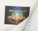 いつでもお好きな時に！遠隔レイキヒーリングします ☆初めての方用☆浄化・パワーアップに！新月や満月にもオススメ イメージ5