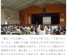 SOSです！不登校、子どもを救いたい親に教えます 実績があります！1日でも早く解決するには親の力しかないのです イメージ2