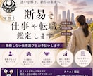 断易で仕事や転職を鑑定します 後悔しない仕事選びをお手伝いします イメージ1