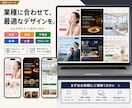 デザインから実装まで高品質なHPを制作します Web・EC・LPまで一貫対応！スマホ・SEO込み イメージ8
