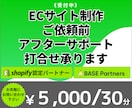 サービスご依頼前・アフターサポート打合わせ承ります ECサイト制作／サービスに関する打ち合わせサービスです イメージ1