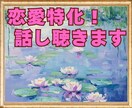 恋愛特化！片思い・復縁・複雑愛❤悩みをお聴きします ふわふわボイスで♡臨床心理士があなたの恋の悩みに寄り添います イメージ9