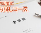 おためし版 ★ 出版・電子書籍に関する相談賜ります 念願の出版・処女作を後悔しないためのアドバイスを提供します イメージ1