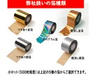 オリジナル箔押しシールを小ロットで作成します オリジナル箔押しシールを500枚から作成できます。 イメージ7