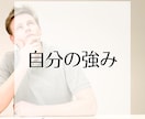 男性向け//婚活・恋活相談サポート承ります 本気で婚活をするあなたに、現実的な提案と今一度見直しを。 イメージ5