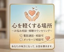否定せず、あなたの味方になってお話を聴きます 心が限界のあなたへ。辛い気持ちをそのまま吐き出してください イメージ1