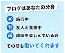 読者の心を動かすセールス術・テクニックを教えます 個人ブログの強みを活かす、ブログアフィリエイトの授業 イメージ7