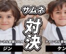 激安!!YouTube用サムネイル制作します YouTube用サムネイルのみ対応 イメージ7