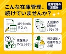 在庫・入出庫管理ツールをExcelで作成します 商品登録・在庫計算・発注アラートまで自動化 イメージ2