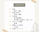 あなたの人生を読み解く「算命学鑑定書」作成します 算命学歴10年以上！あなたの星から人生のヒントをお届けします イメージ5