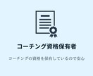 コーチングで自分らしく生きたい人のサポートをします 周りの人達を大切にしながら自分軸で生きたいあなたへ イメージ7