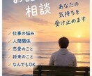 1分でも、お話し聞かせて頂きます 話し相手、愚痴聞き、自慢話し何でもお話ししましょう^_^ イメージ1