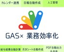 家事or現場×経理の両立、自動化でサポートします 時間が足りないあなたへ。自動化で解決しましょう イメージ1