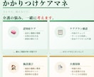 経験豊富な現役ケアマネが、お話しをお聞きします 【かかりつけケアマネ】介護の悩みをいつでも気軽にご相談下さい イメージ1