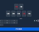 ポーカーの勝率判断を即数値化します あなたのポーカーをＡＩが「論理」に変える最強ツールを提供 イメージ5