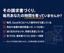請求書作成をボタン1つの自動ツールにします 毎月の請求書づくり、その30分を返します。入力して押すだけ イメージ2