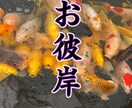 秋彼岸★心安らぐ供養と感謝の遠隔参拝代行します 霊能師によるご先祖様へ感謝を届ける秋彼岸のお参り代行サービス イメージ2